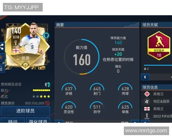 FIFA足球世界为何球星背后总有一个独特号码标识的背后意义解析 FIFA足球世界为何球星背后总有一个独特号码标识的背后意义解析