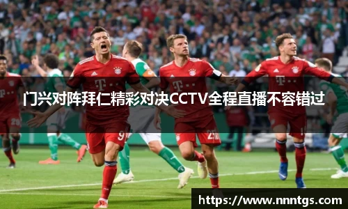 ac米兰体育