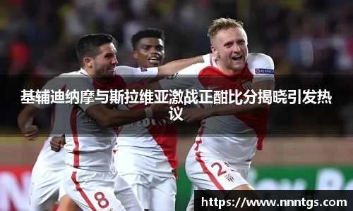 ac米兰体育